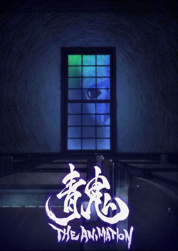 Poster Ao Oni The Animation