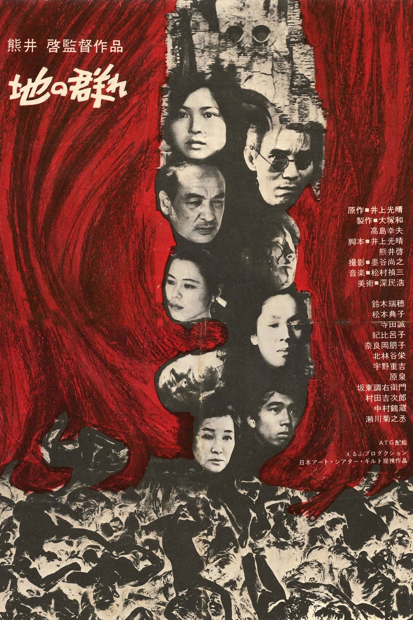 Poster Apart from Life