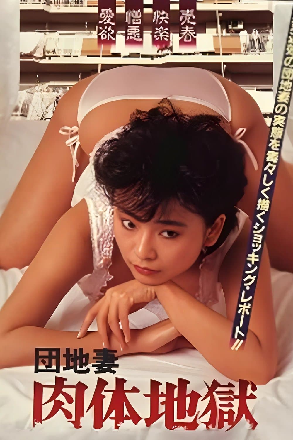 Poster Apartment Wife: Body Hell