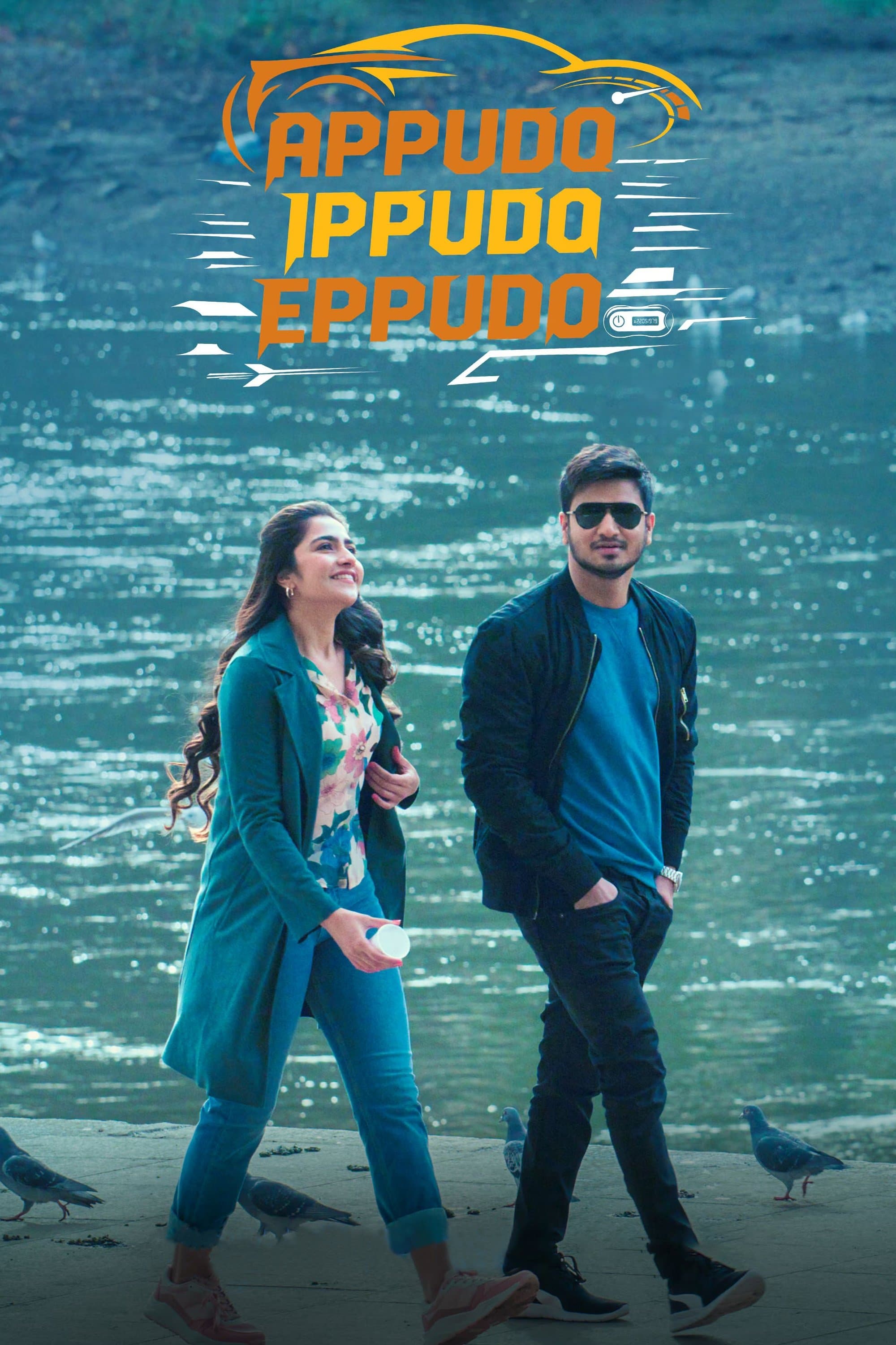 Poster Appudo Ippudo Eppudo