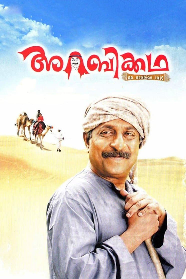 Poster Arabikkatha