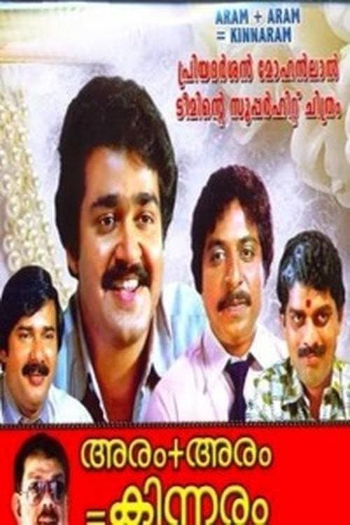 Poster Aram + Aram = Kinnaram