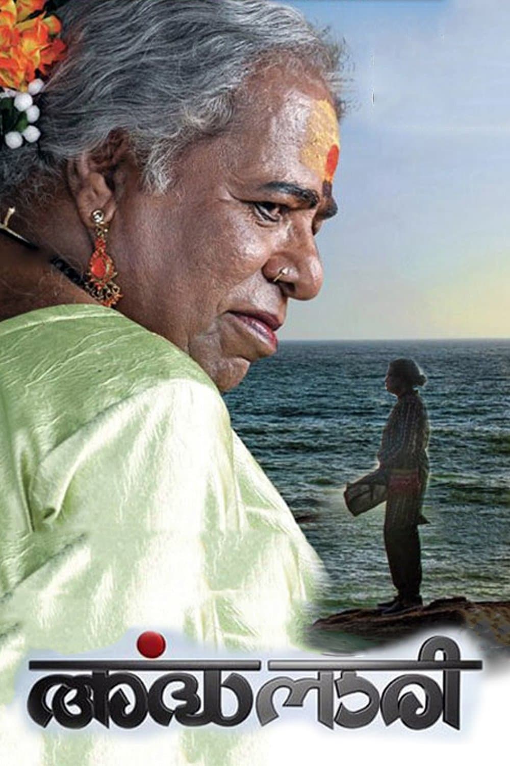 Poster Ardhanaari