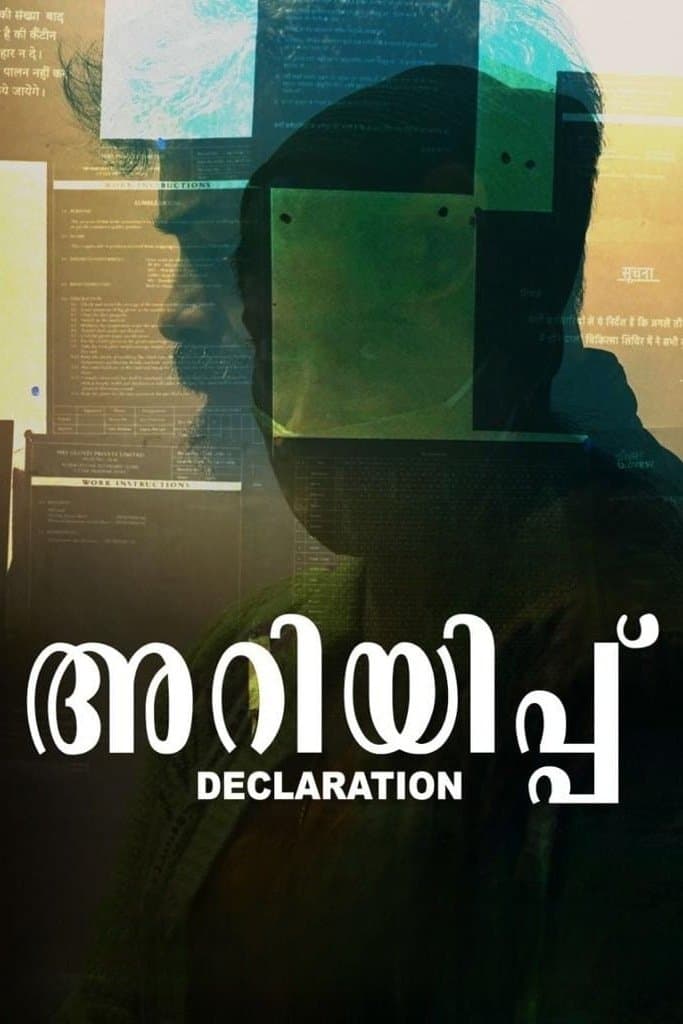 Poster Ariyippu