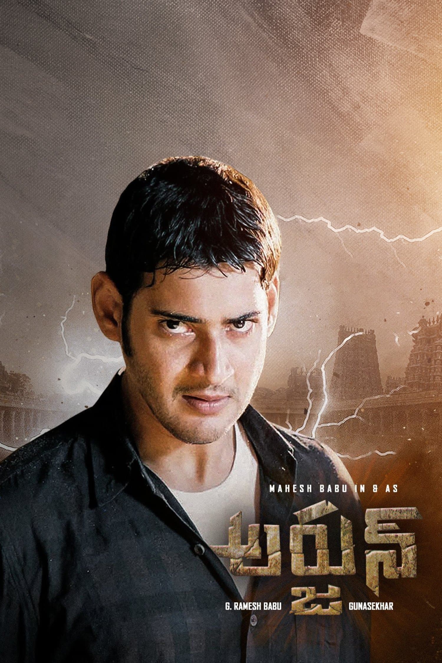 Poster Arjun
