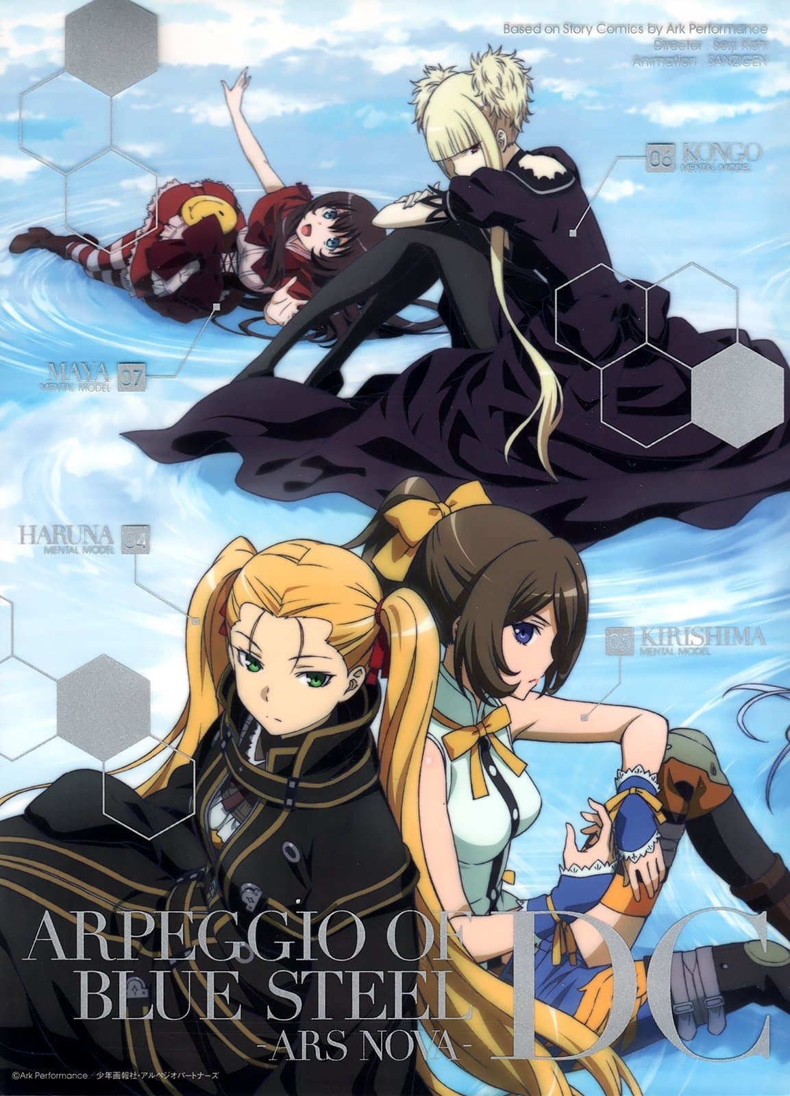 Poster Arpeggio of Blue Steel -Ars Nova DC-