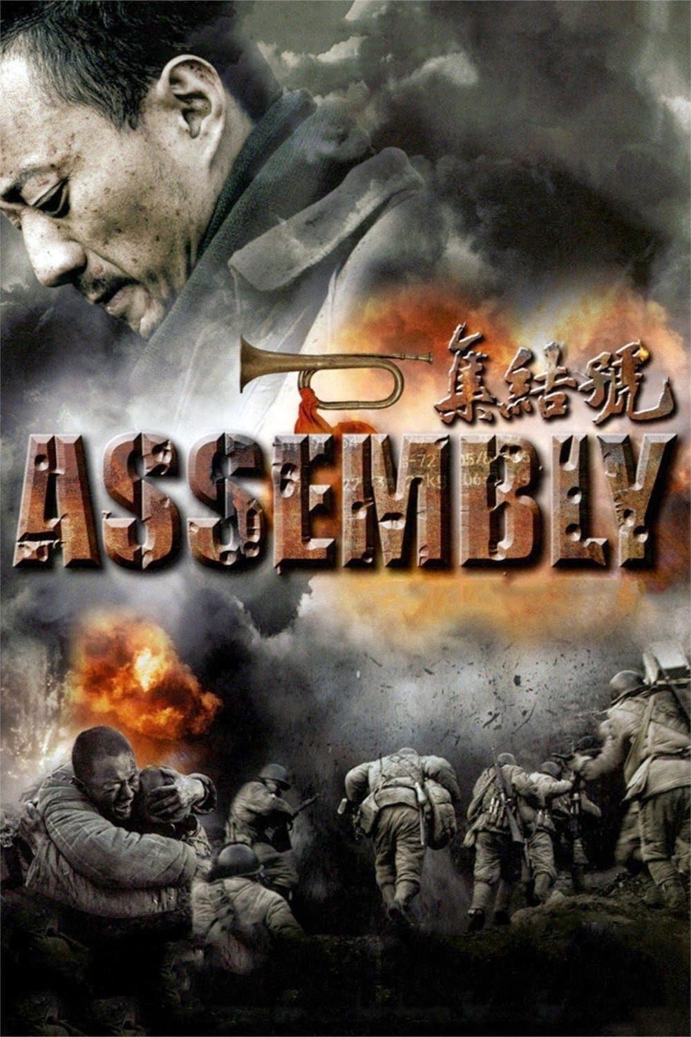 Poster Assembly
