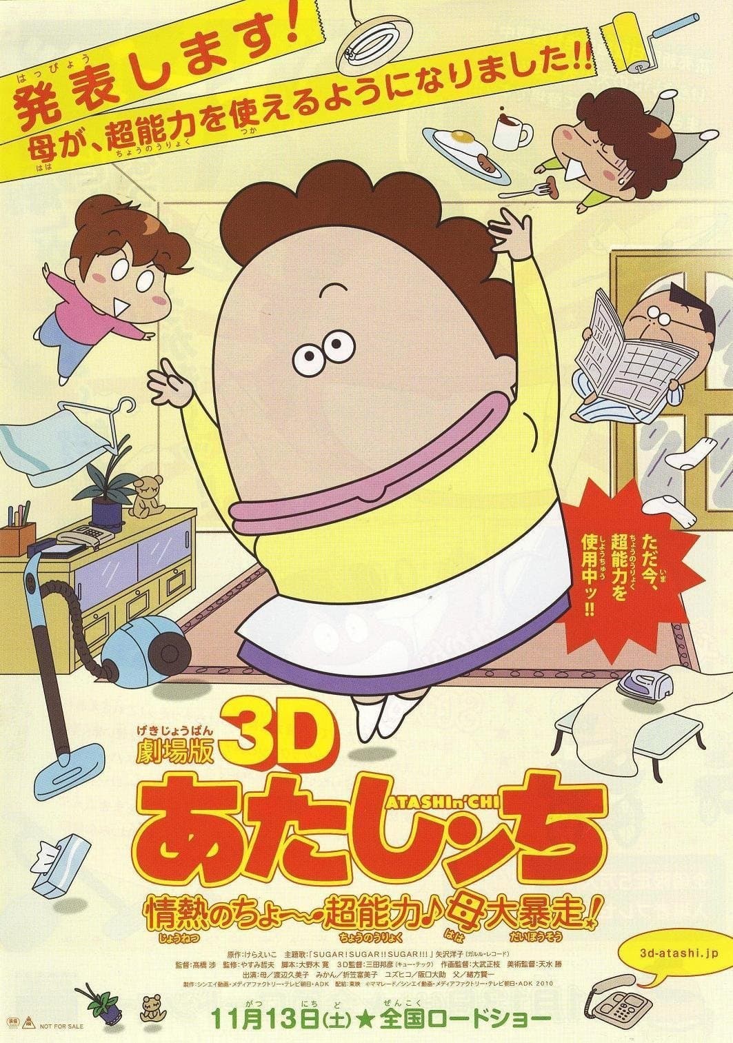 Poster Atashin'chi: The 3D Movie