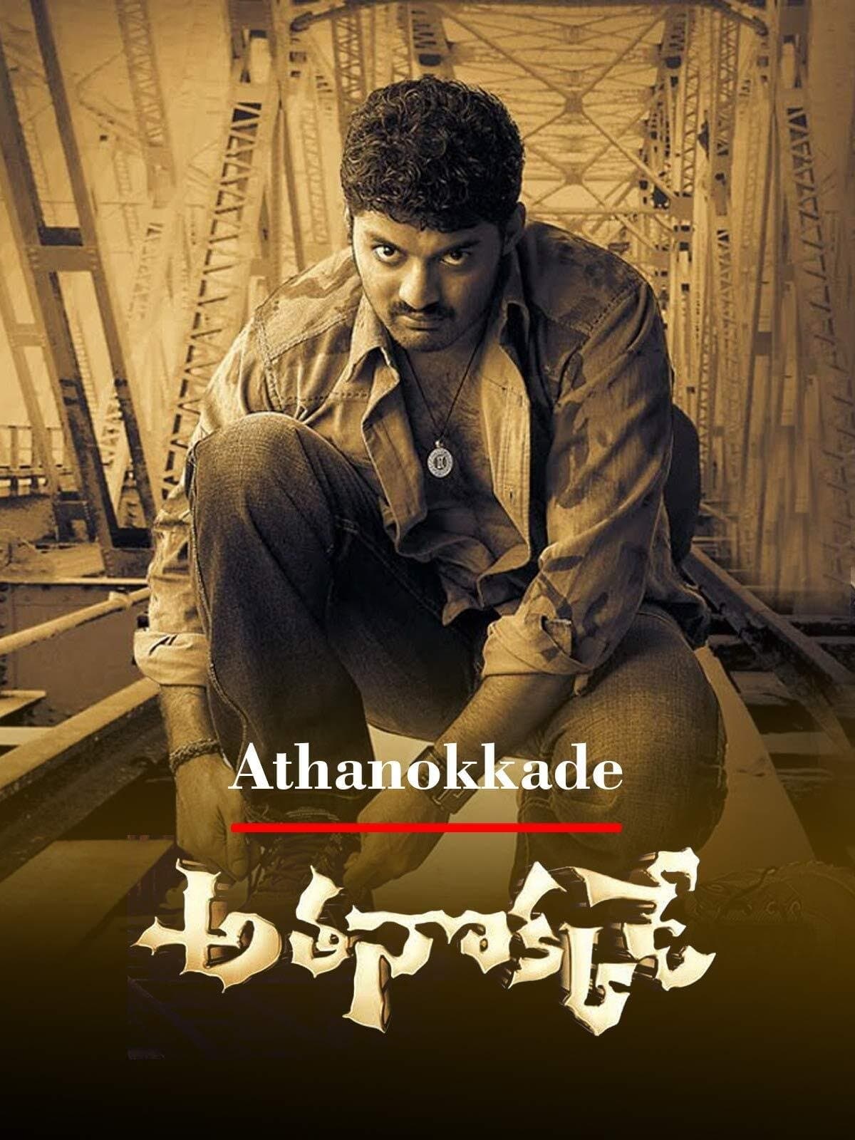 Poster Athanokkade