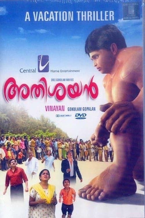 Poster Athisayan