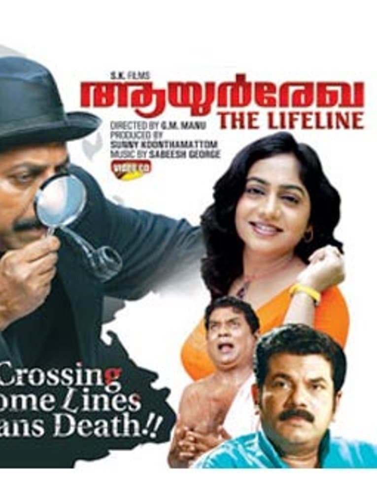Poster Ayur Rekha