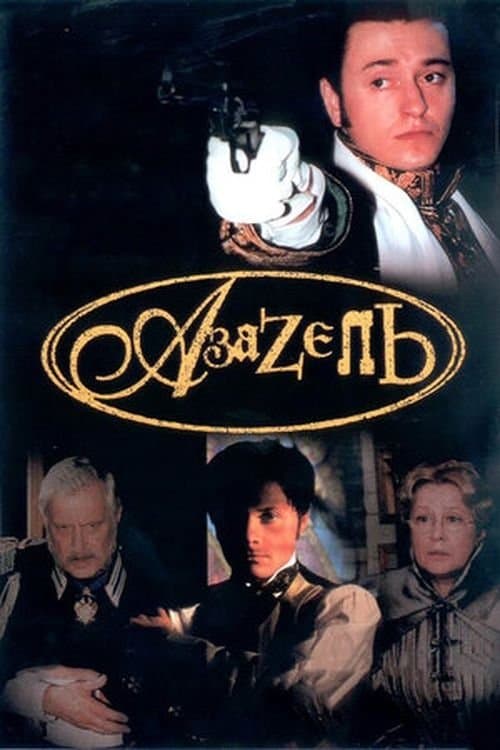 Poster Azazel