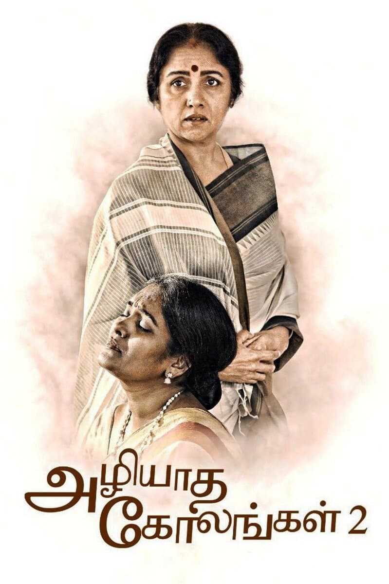 Poster Azhiyatha Kolangal 2