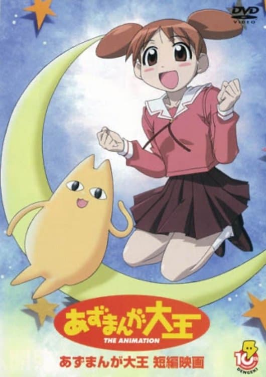 Poster Azumanga Daioh: The Very Short Movie