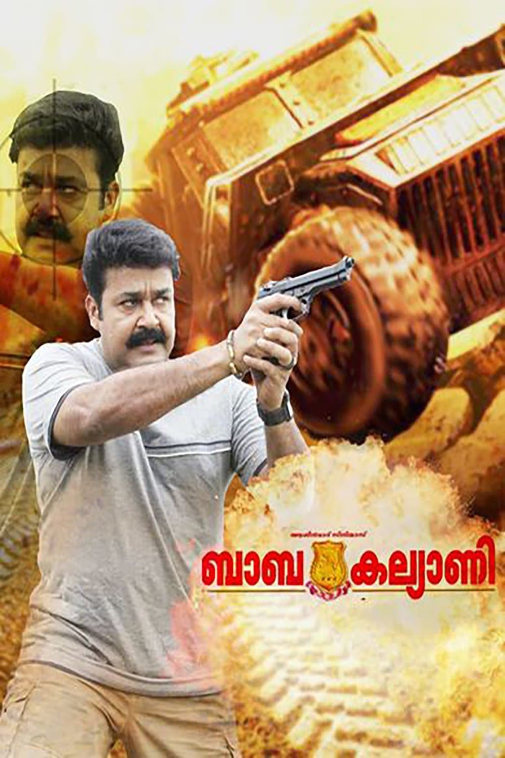 Poster Baba Kalyani