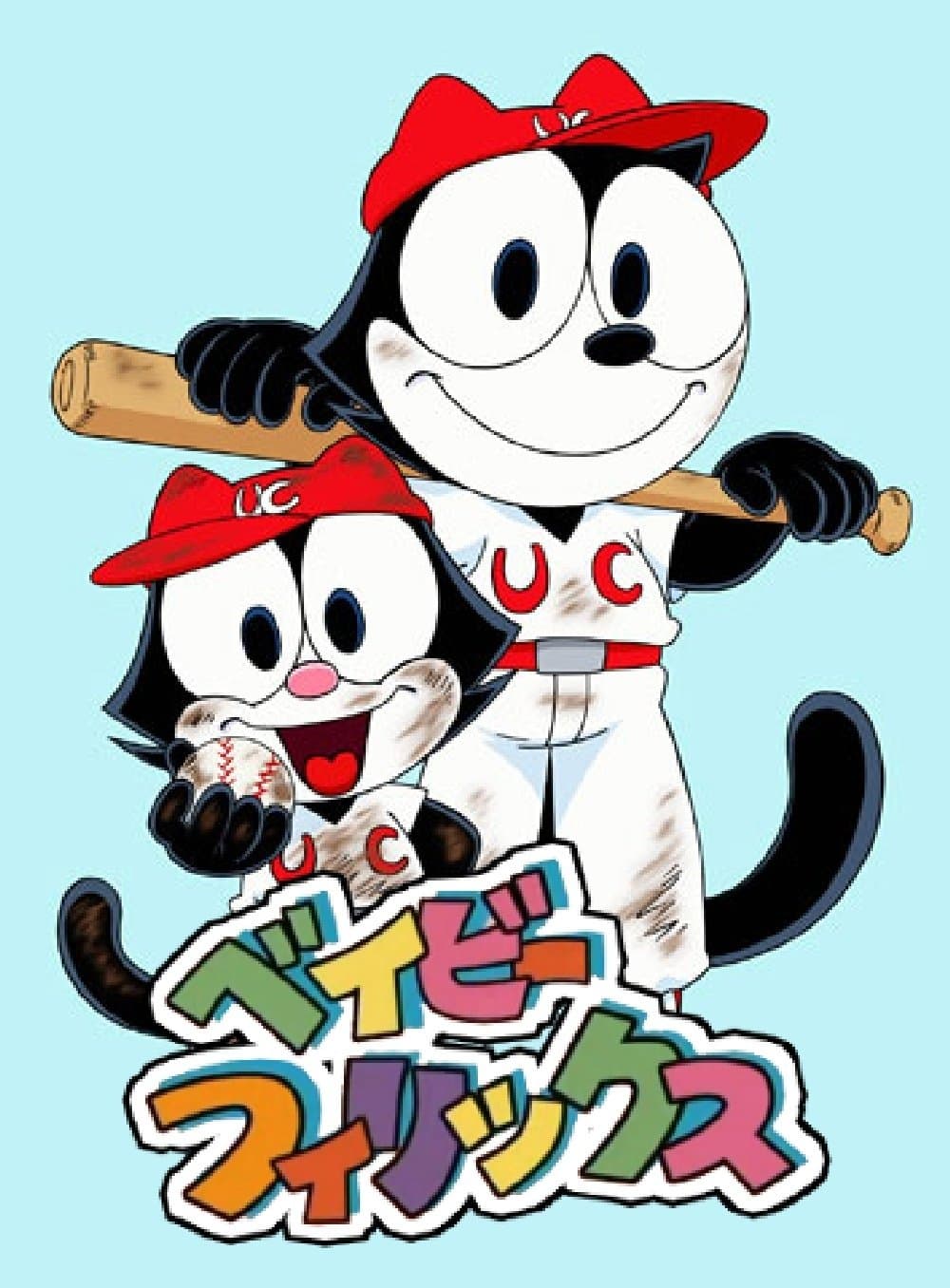 Poster Baby Felix & Friends