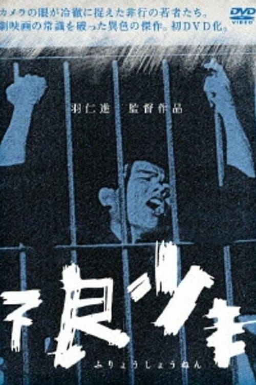 Poster Bad Boys