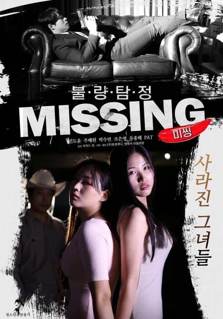 Poster Bad Detective: Missing