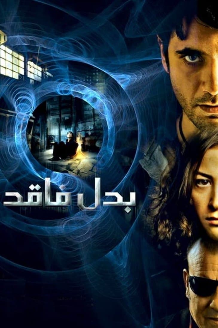 Poster Badal Faqed