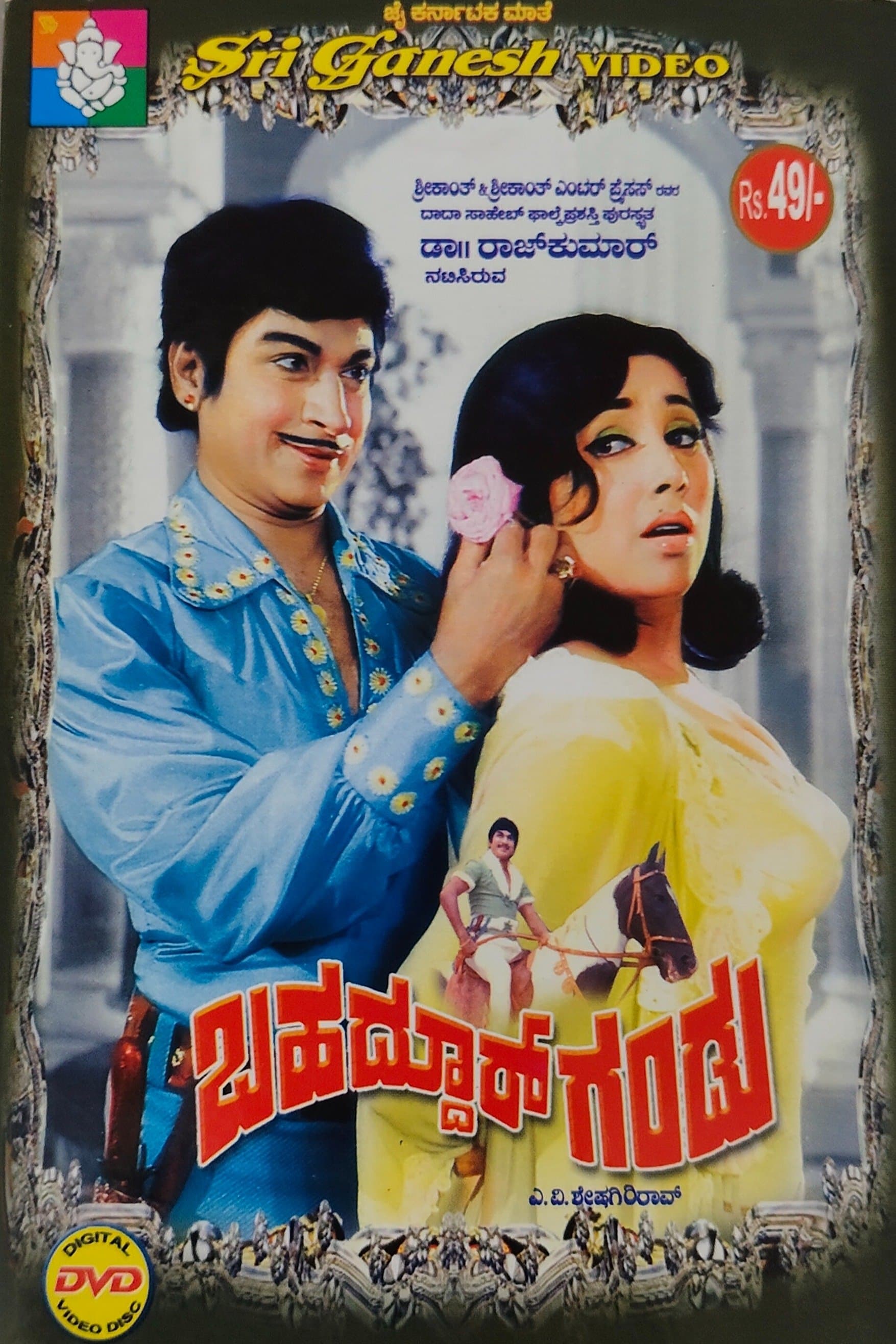 Poster Bahaddur Gandu