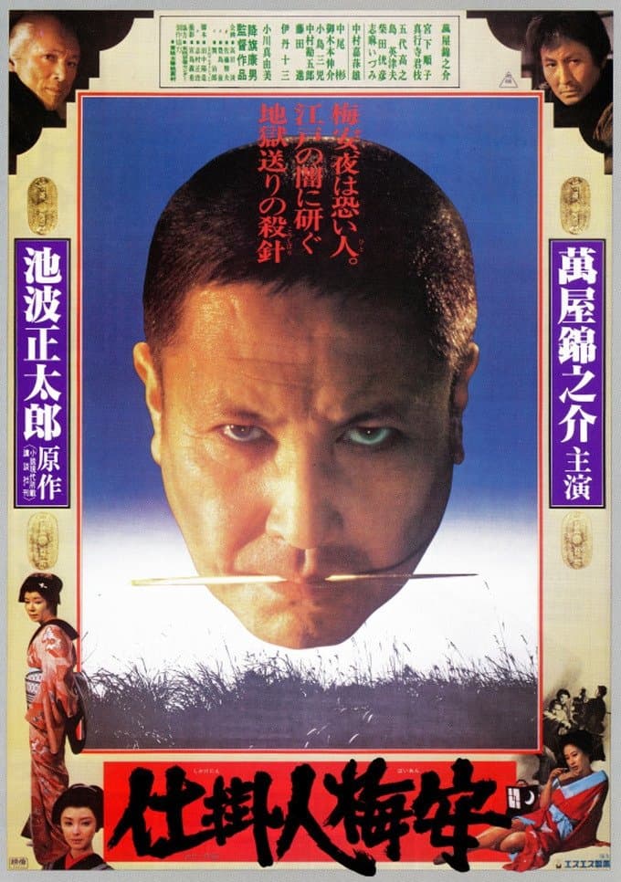 Poster Baian the Assassin