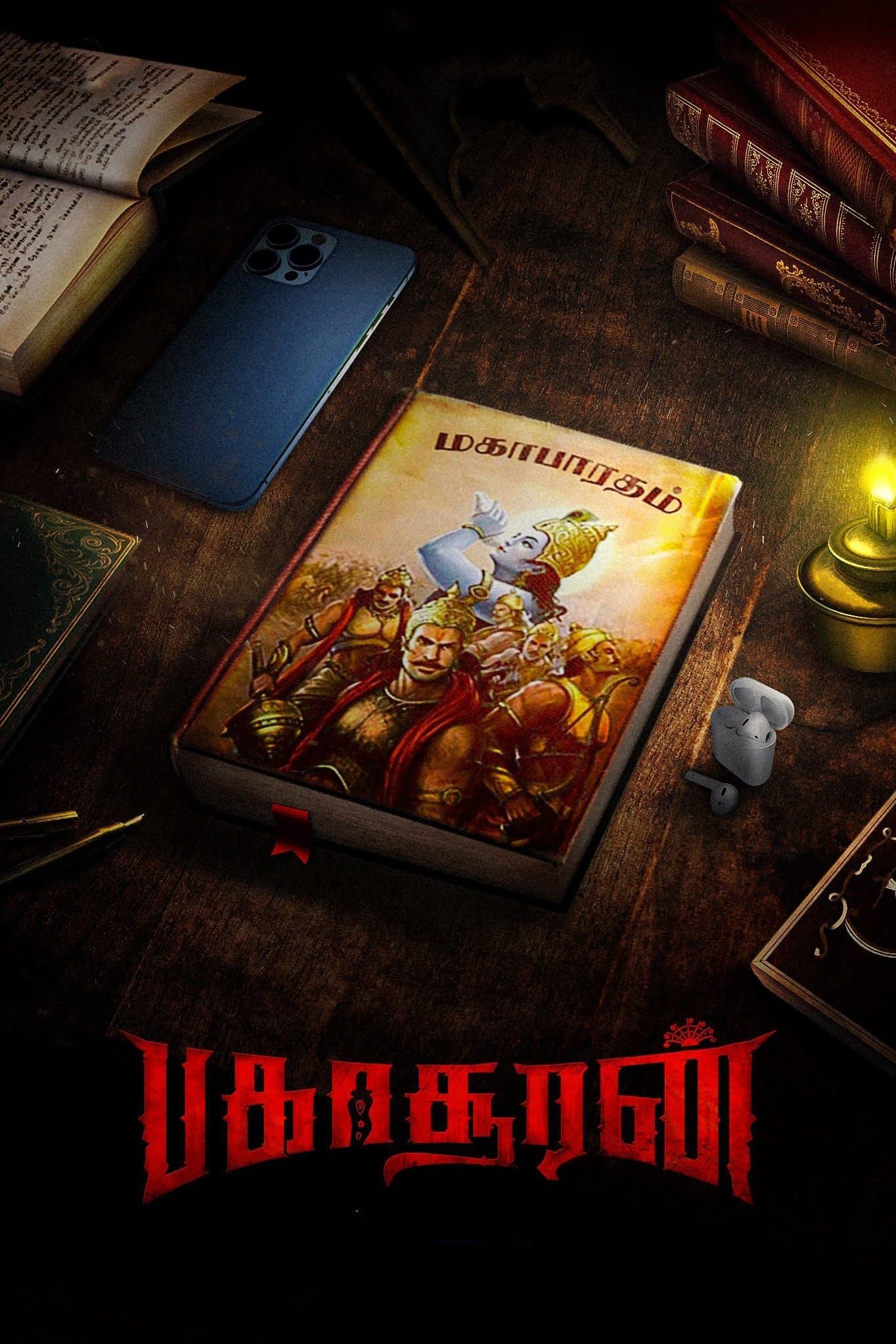 Poster Bakasuran