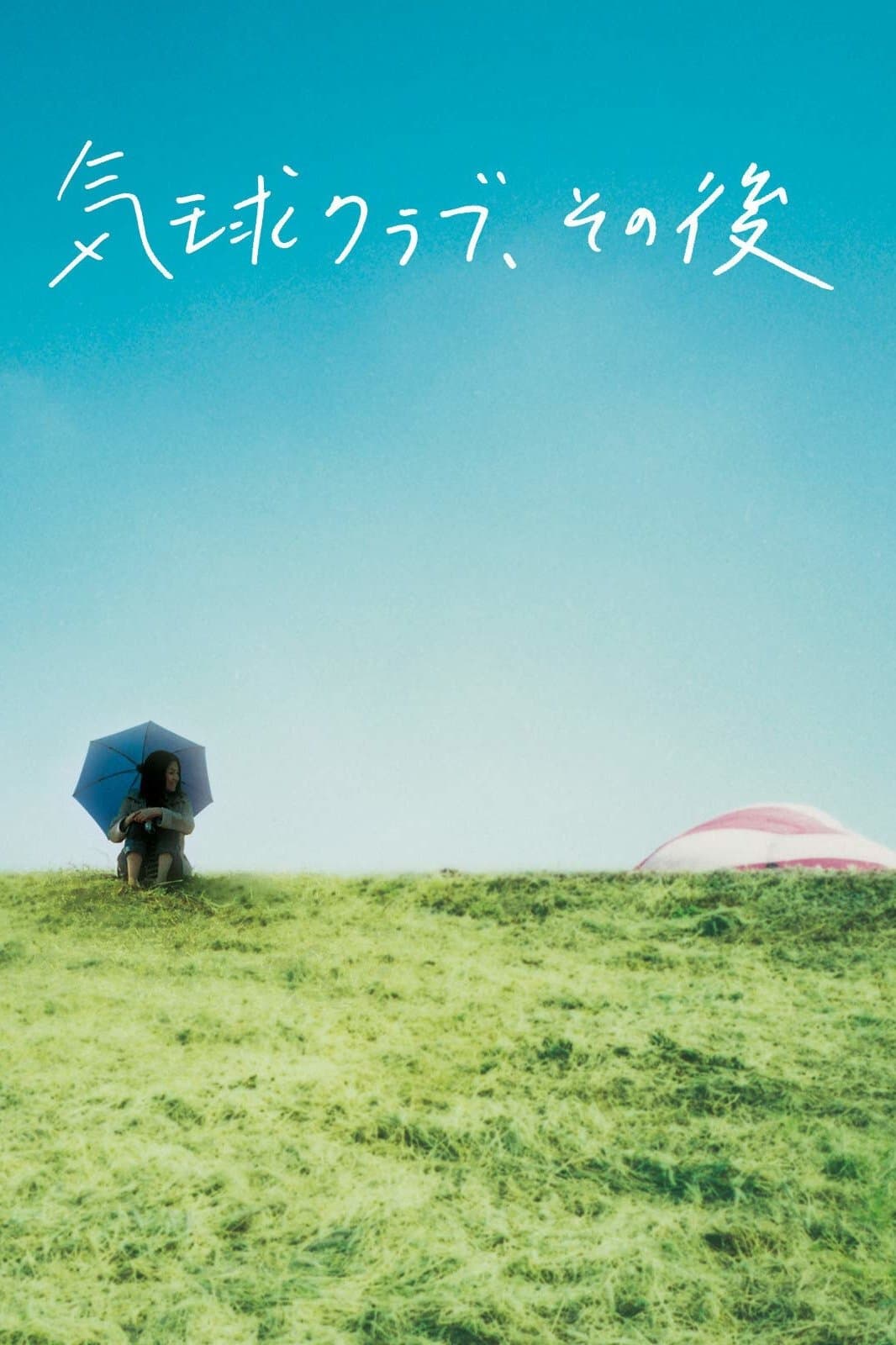 Poster Balloon Club Revisited
