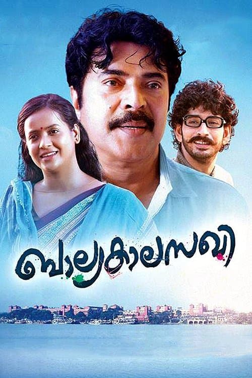 Poster Balyakalasakhi