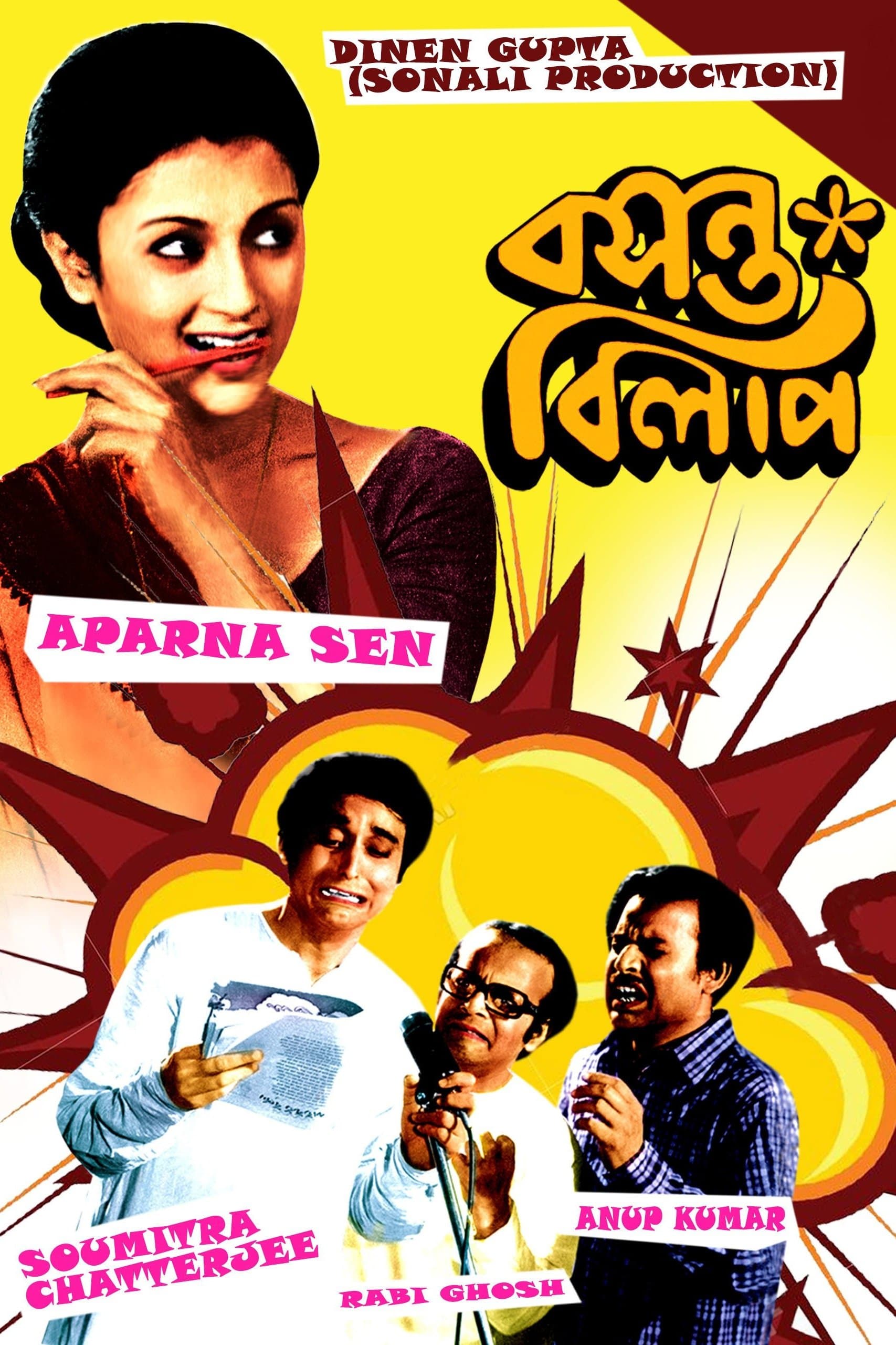 Poster Basanta Bilap