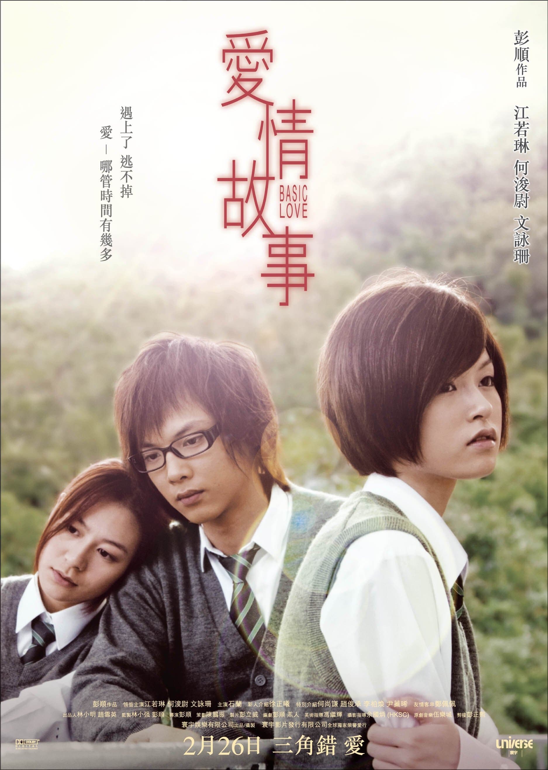 Poster Basic Love