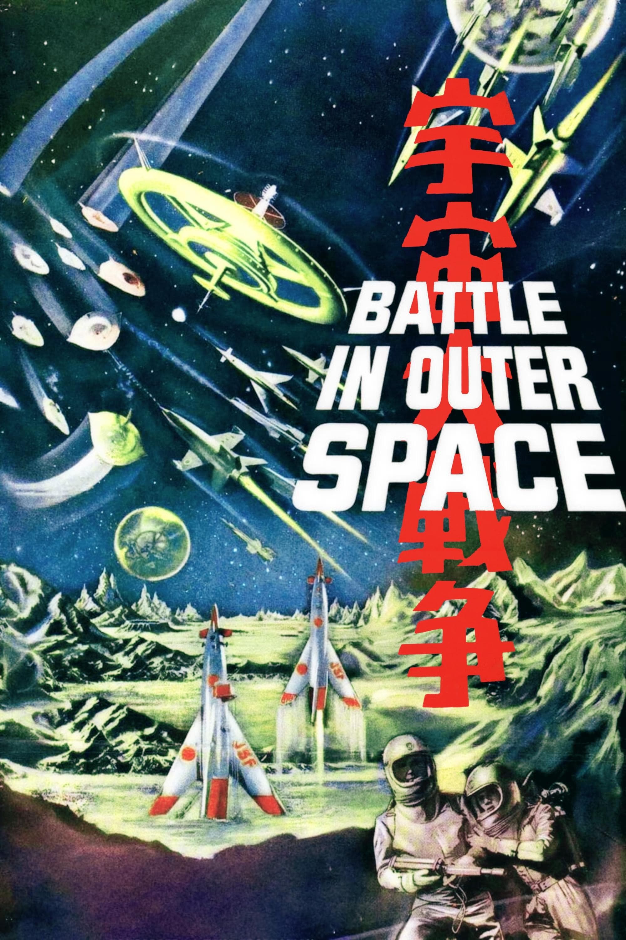 Poster Battle in Outer Space