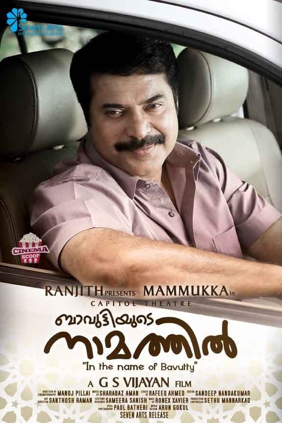 Poster Bavuttiyude Namathil