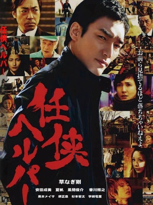 Poster Beautiful World