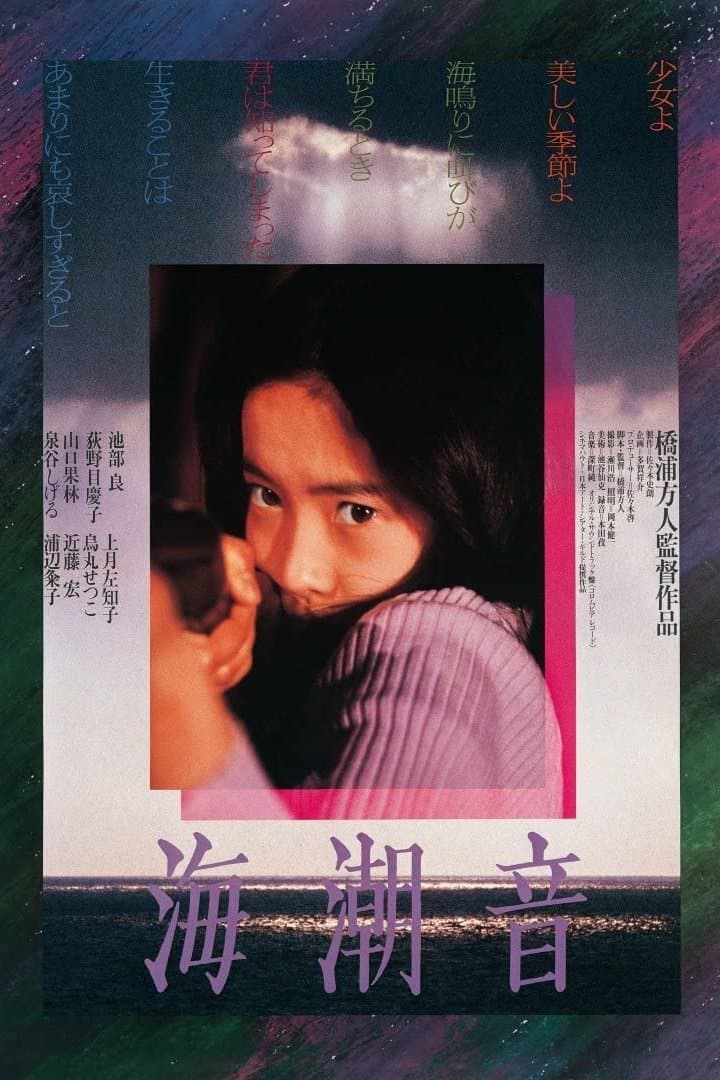 Poster Before Spring