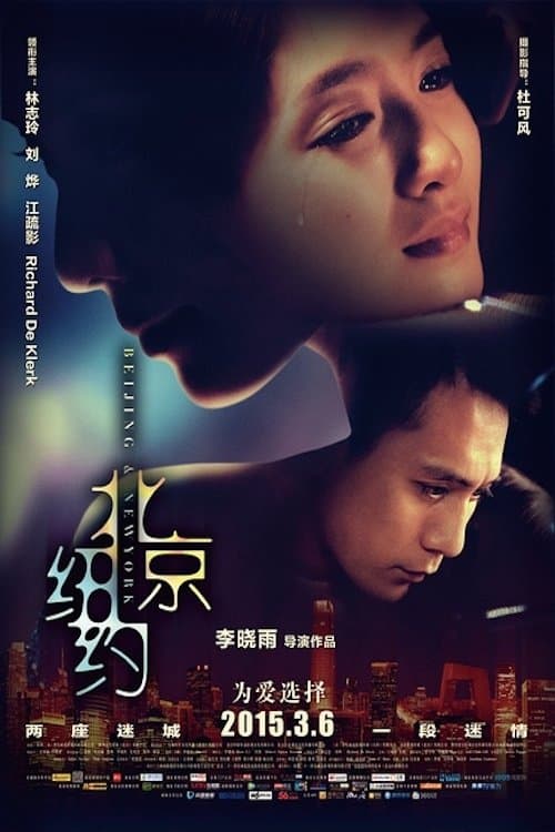 Poster Beijing, New York