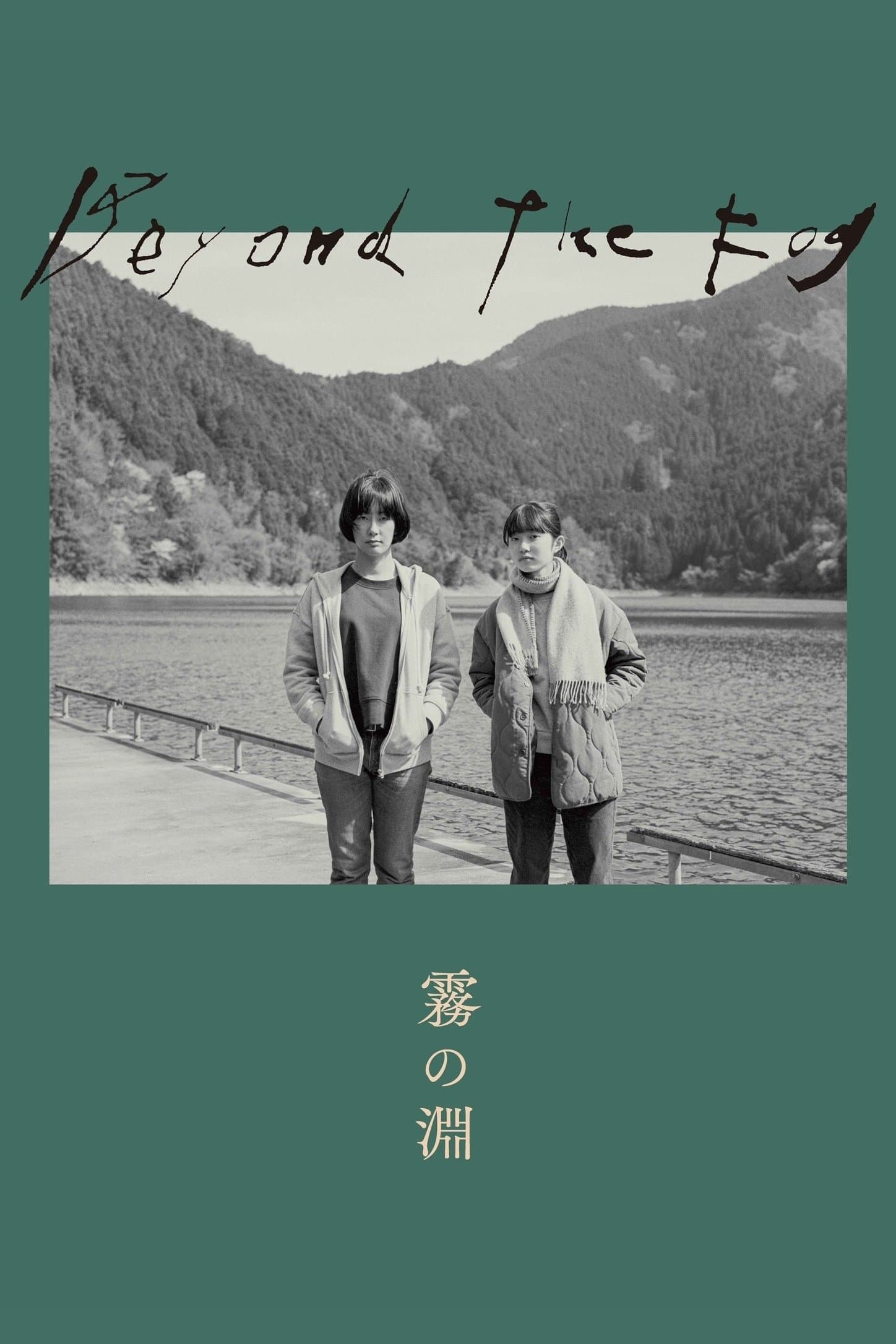 Poster Beyond the Fog