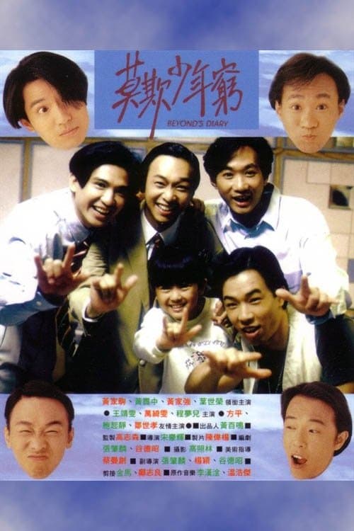 Poster Beyond's Diary