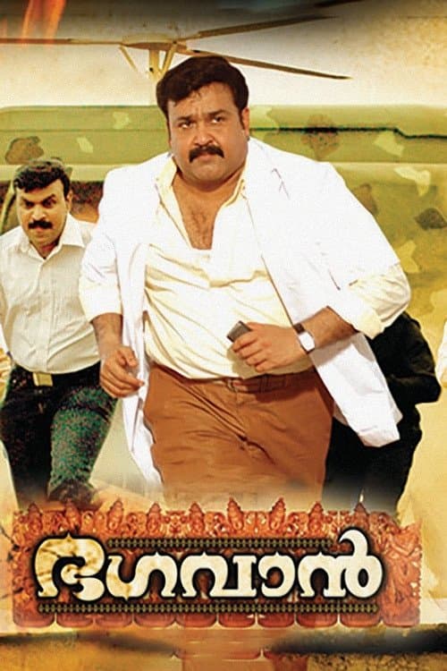 Poster Bhagavan