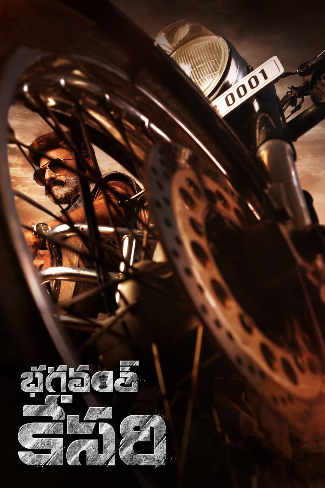 Poster Bhagavanth Kesari
