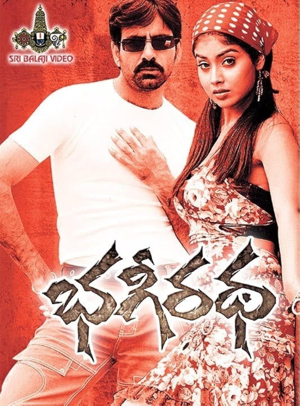 Poster Bhageeratha