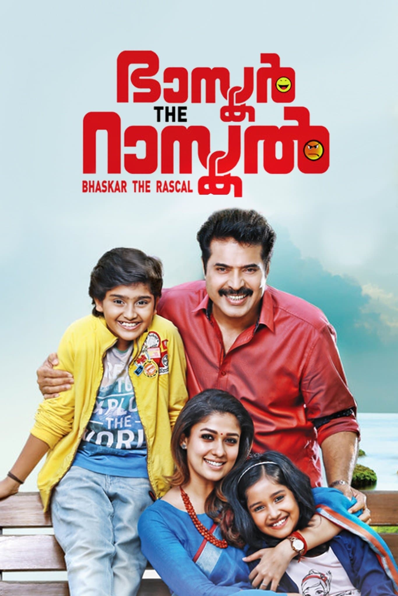 Poster Bhaskar The Rascal