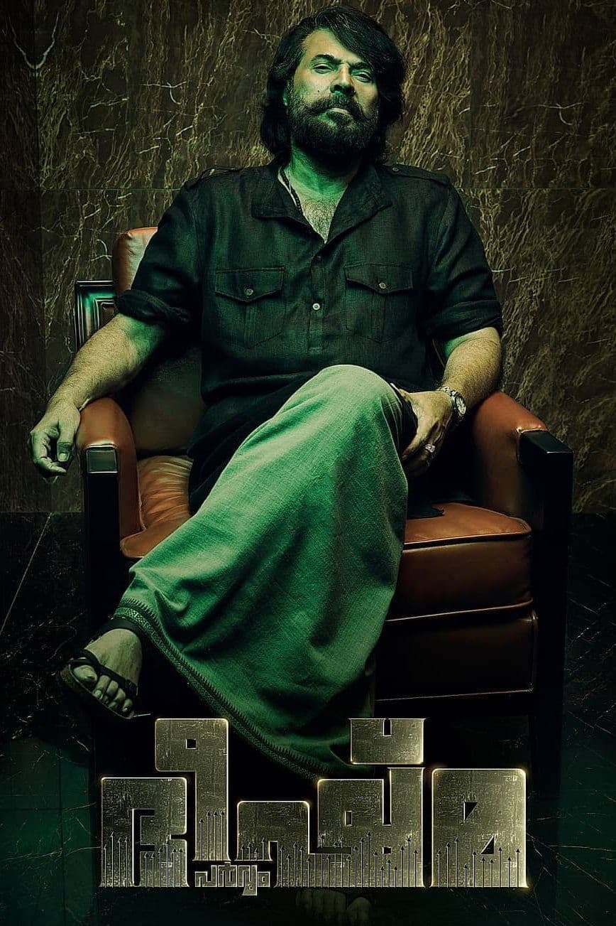 Poster Bheeshma Parvam