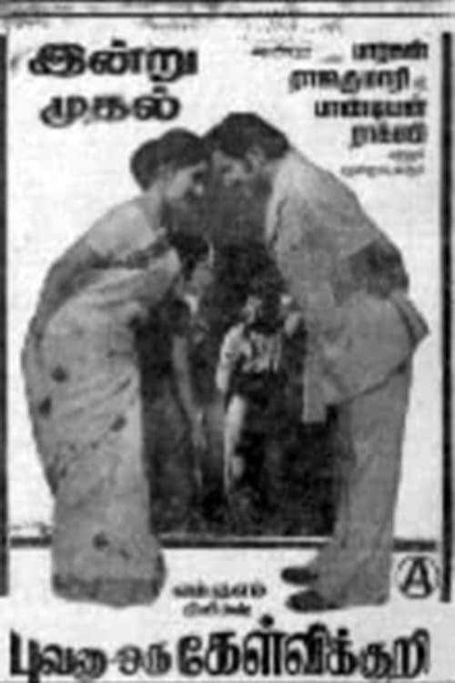 Poster Bhuvana Oru Kelvikkuri