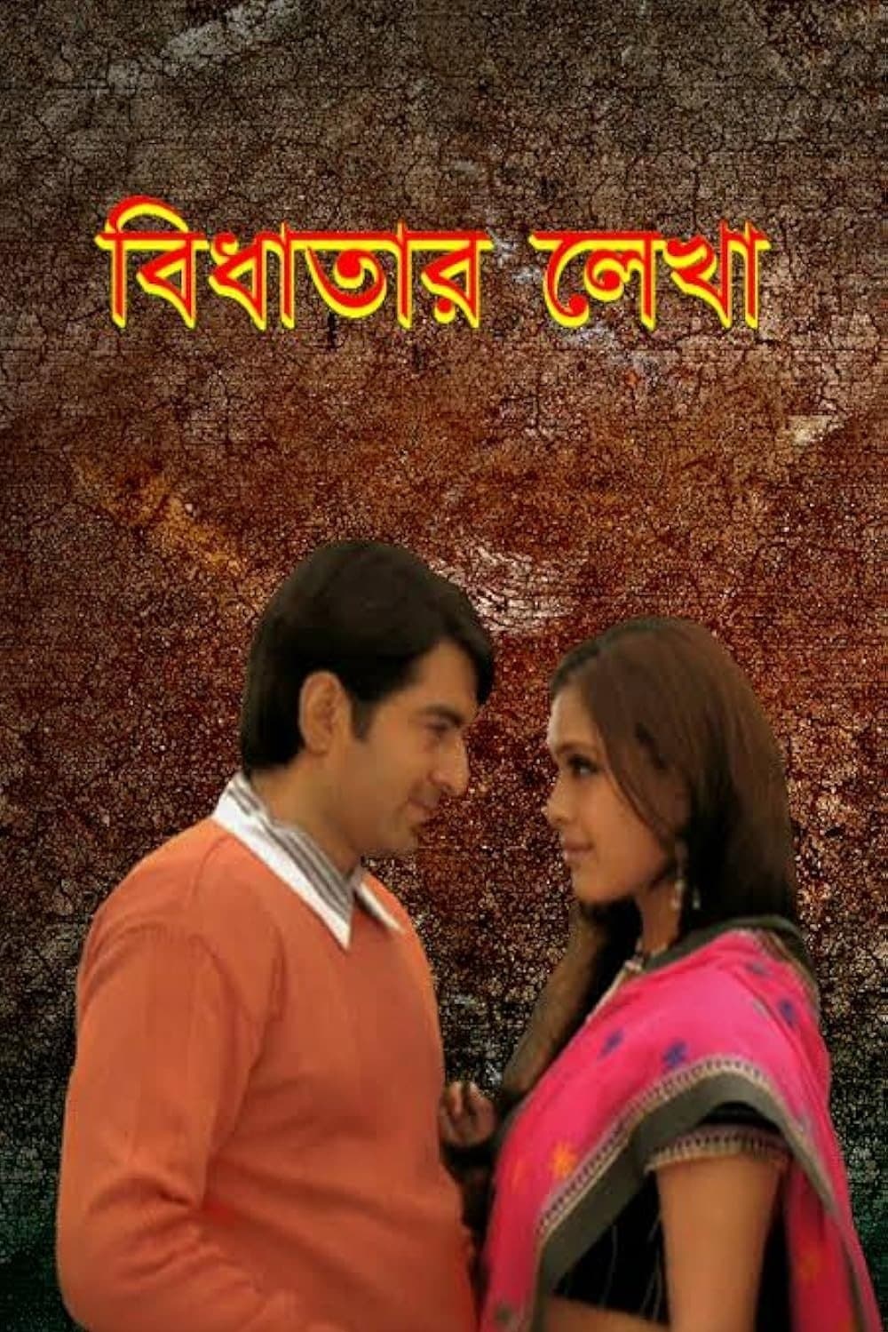 Poster Bidhatar Lekha