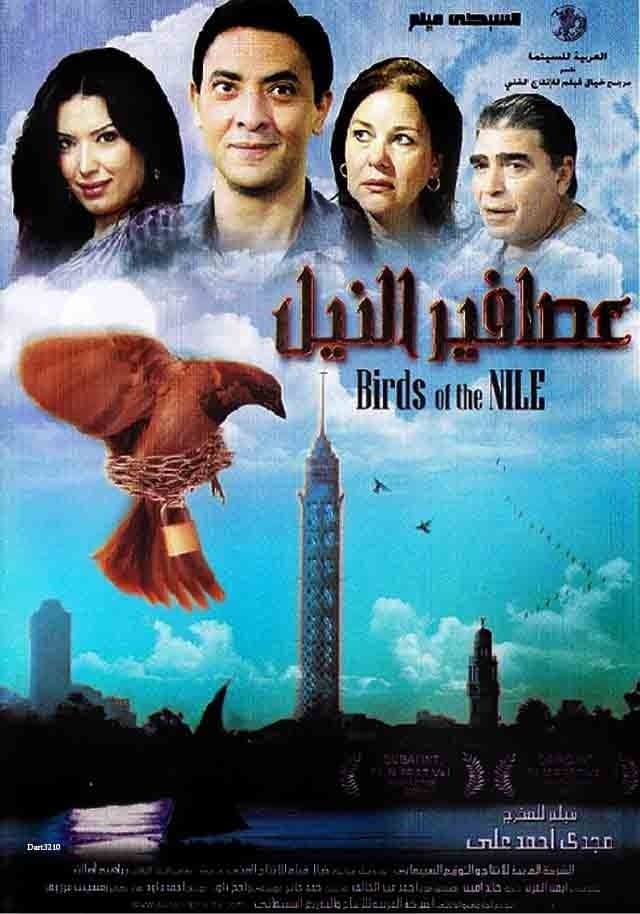 Poster Birds of the Nile