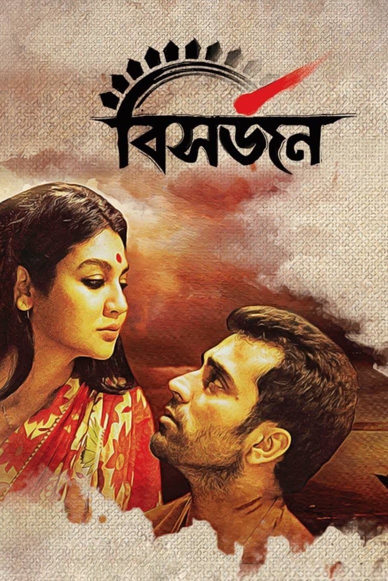 Poster Bishorjan