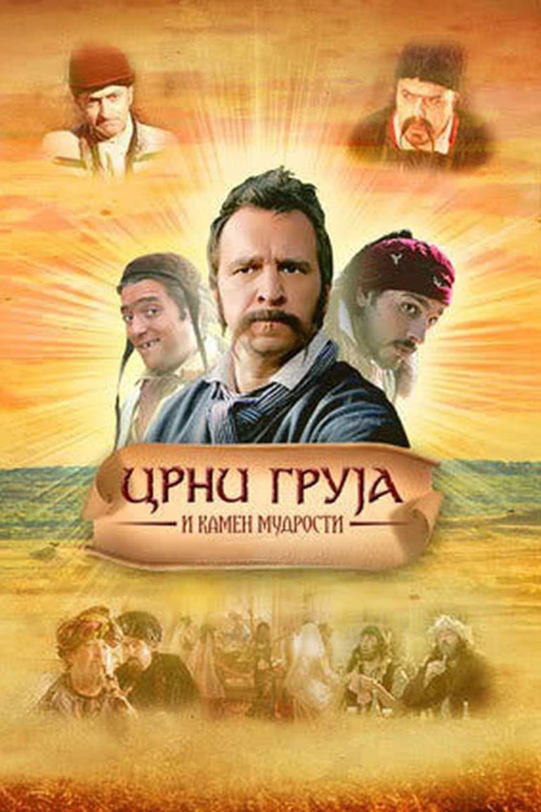 Poster Black Gruja and the Stone of Wisdom
