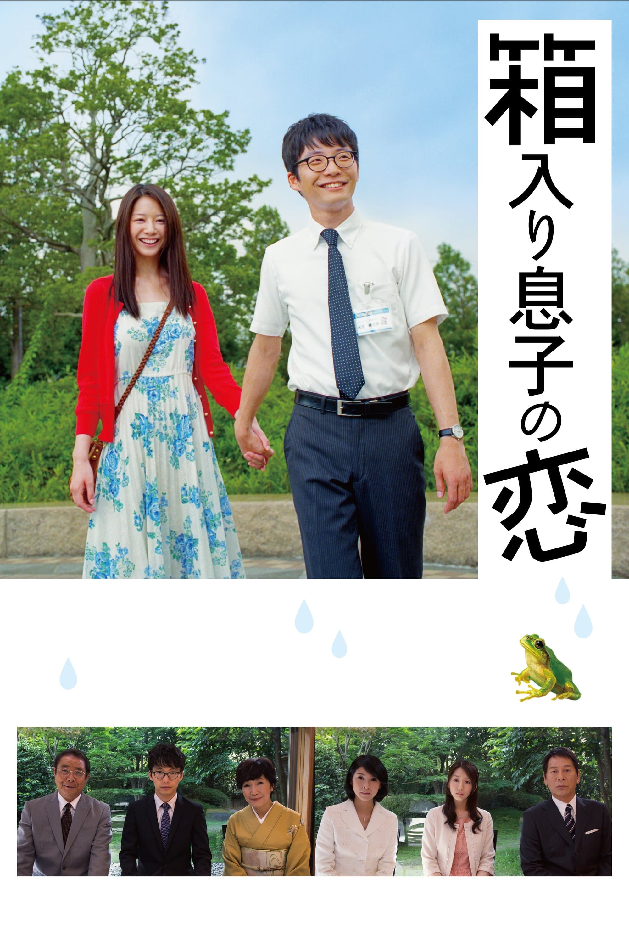Poster Blindly in Love