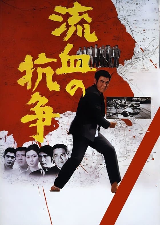 Poster Blood for Blood