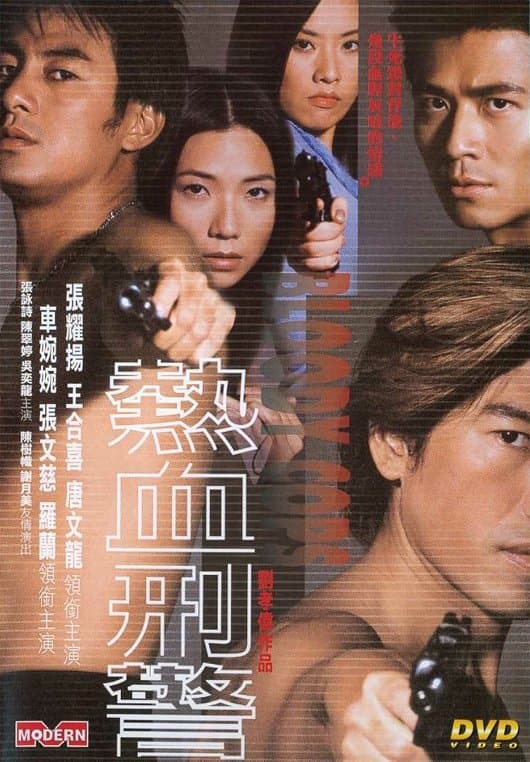 Poster Bloody Cops
